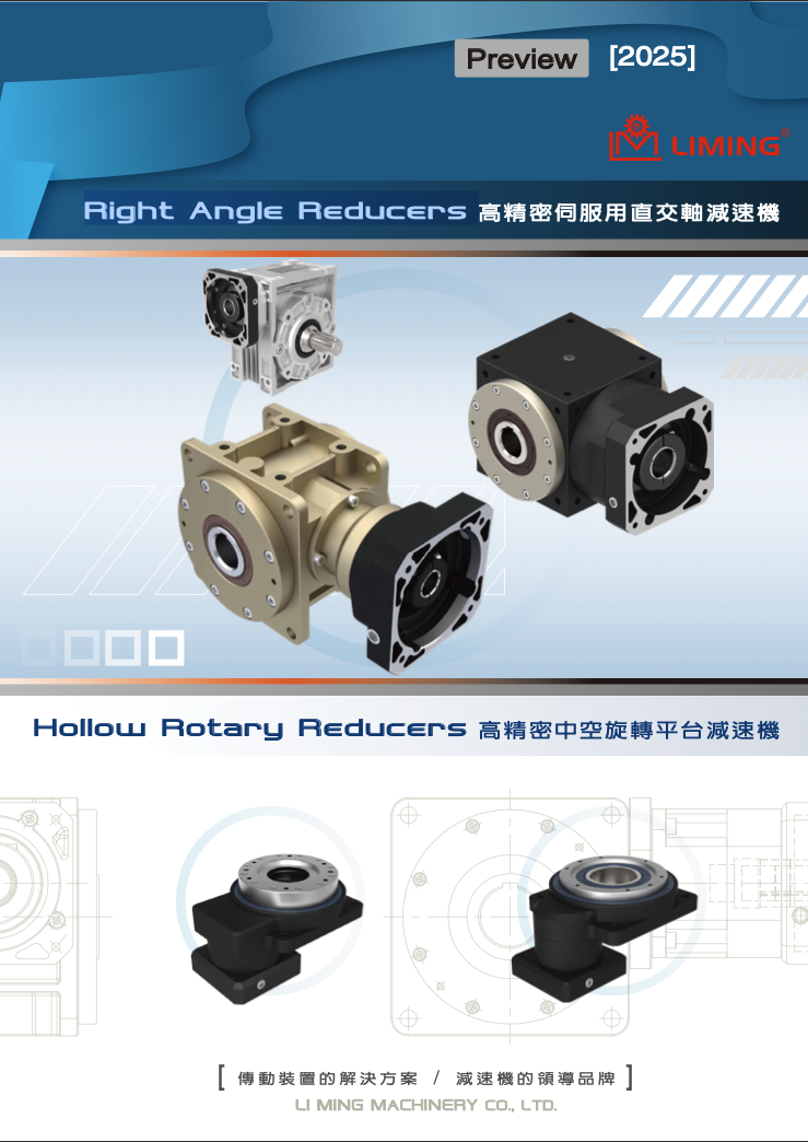 Right Angle Reducers