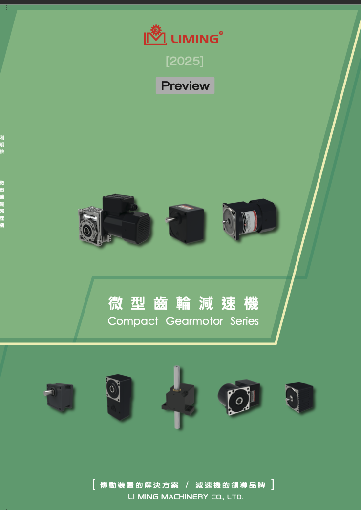 Compact Gearmotor Series
