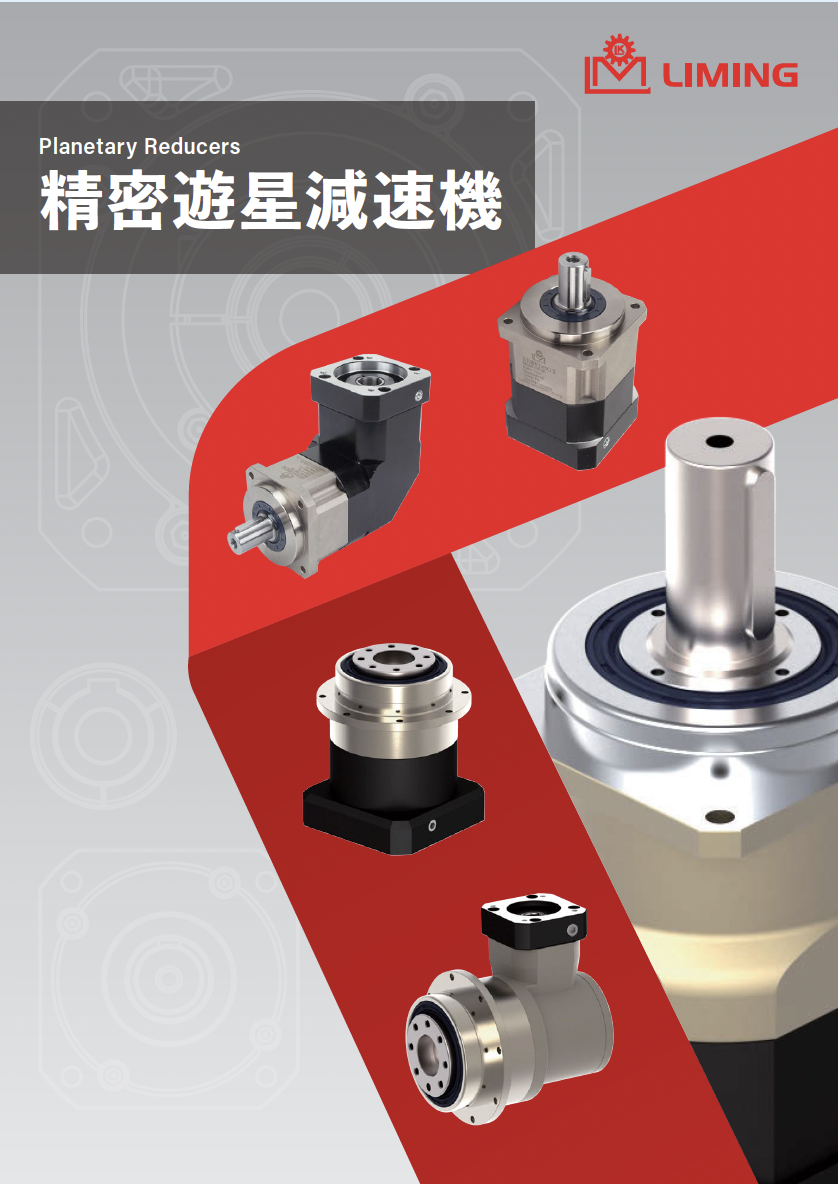 日本語版精密遊星減速機2026年